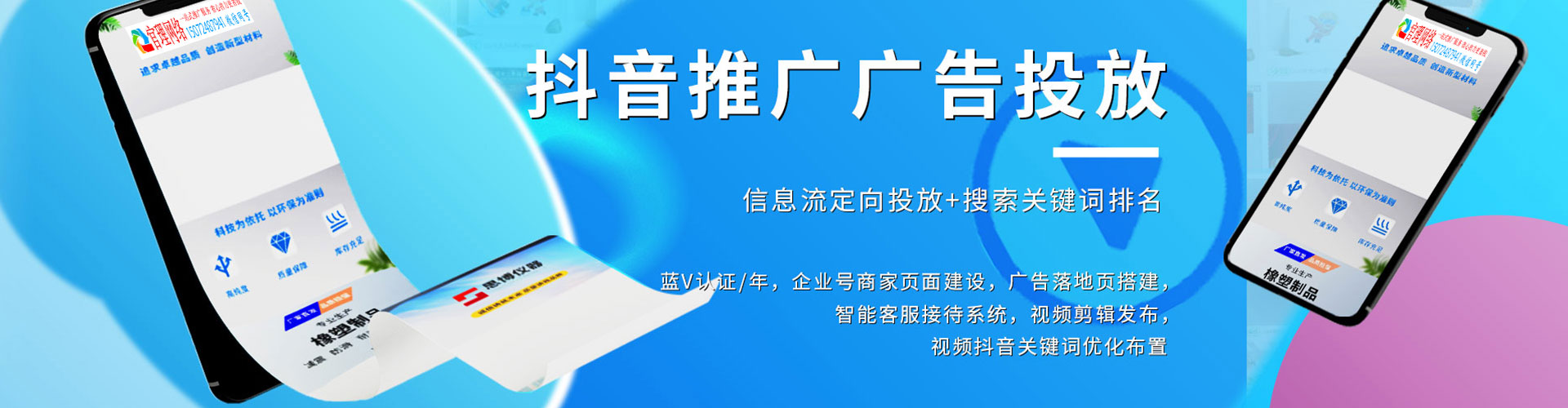 石首sem投放