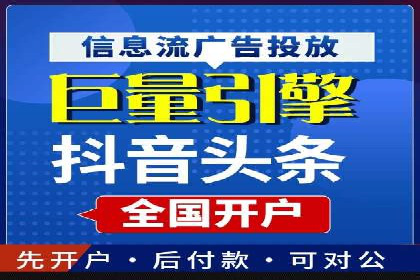 成功开户秘诀：百度推广案例解析