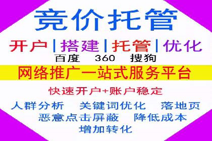 案例分析：百度推广优化，实现精准定位